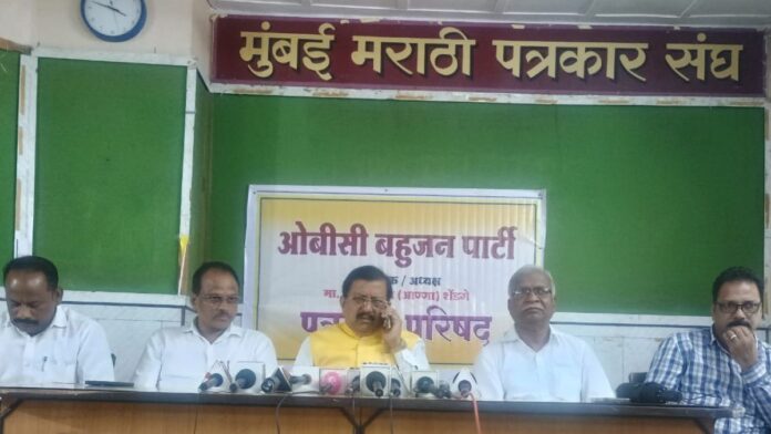 OBC Reservation